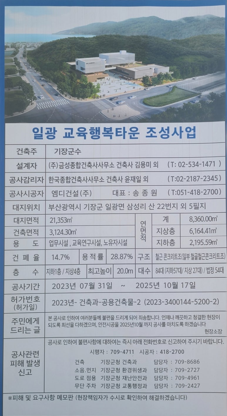 (주)엠디건설 이미지