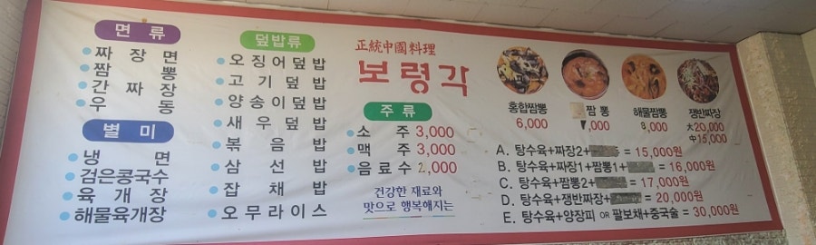 보령각 이미지