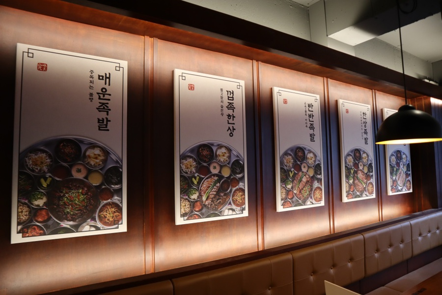킬러족발 이미지