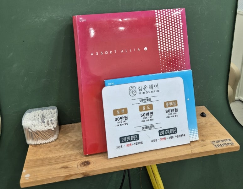 김온헤어 이미지
