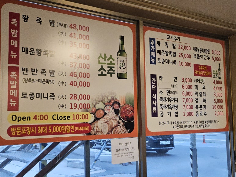 대동족발 이미지