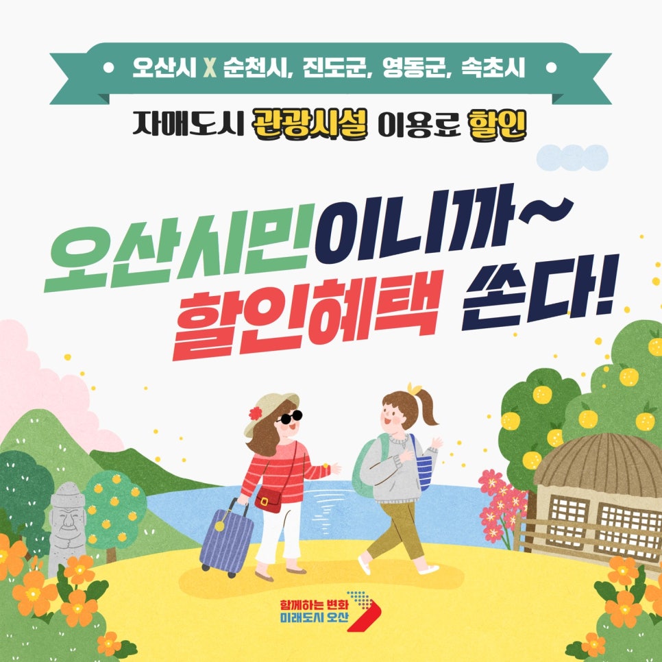 오산스토어 이미지
