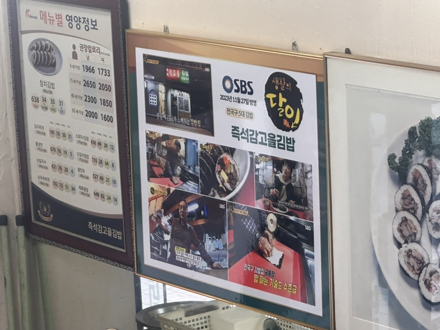 즉석감고을김밥 이미지