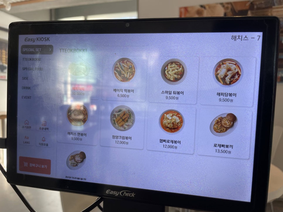 해피치즈스마일연남점 이미지