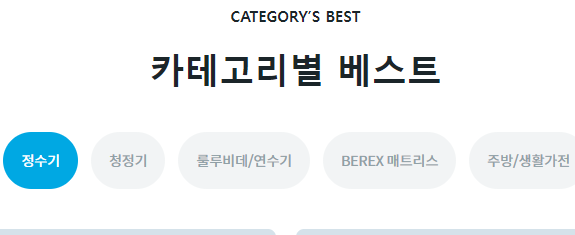 코웨이렌탈경산 이미지