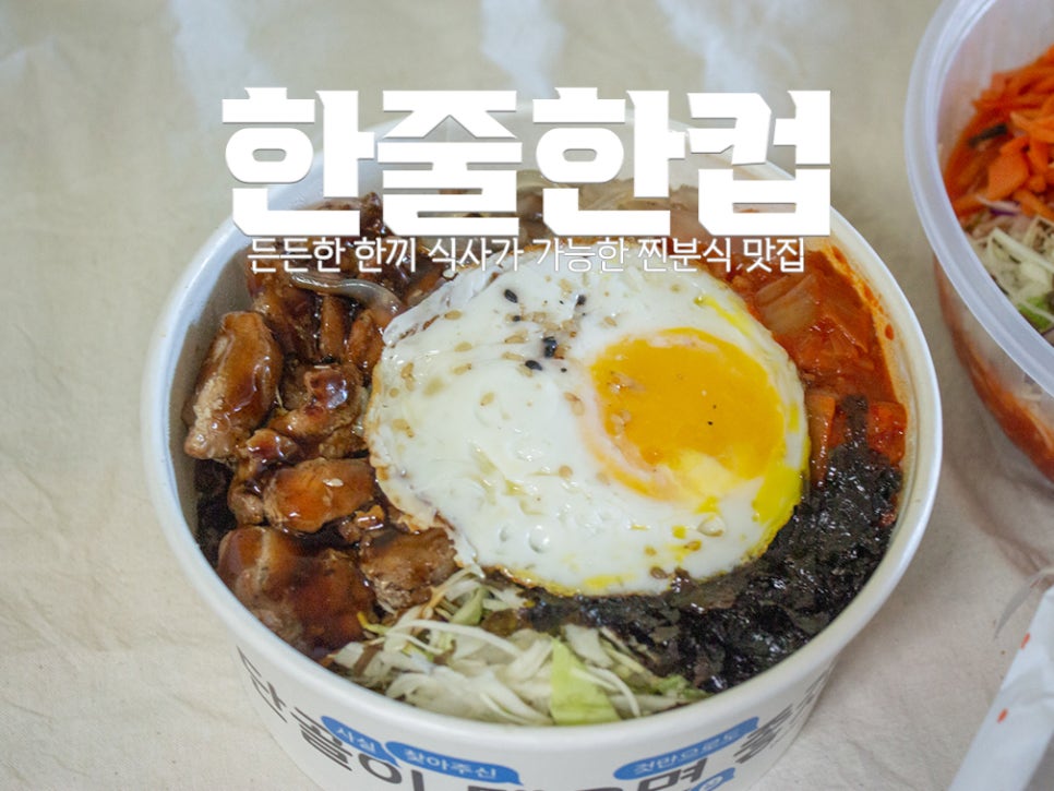 한줄한컵 이미지
