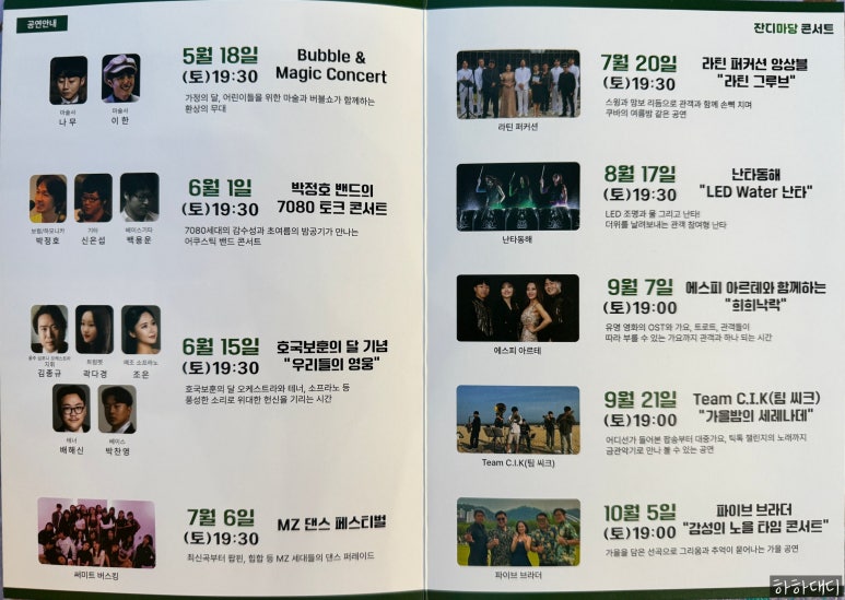 매직퍼커션 이미지
