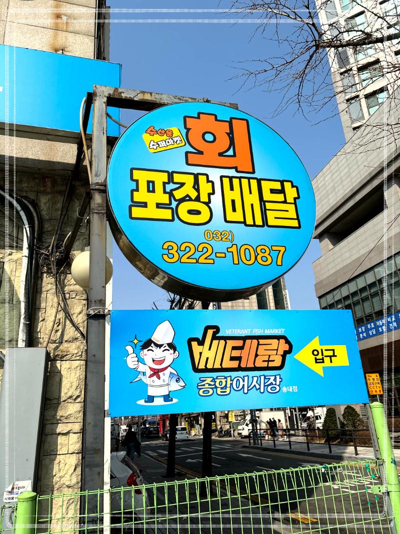 베테랑종합어시장 이미지