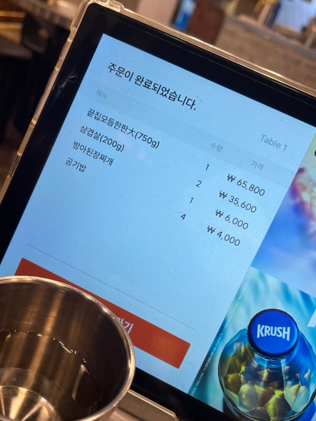 남천끝집고기 이미지
