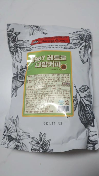 퀸다방 이미지
