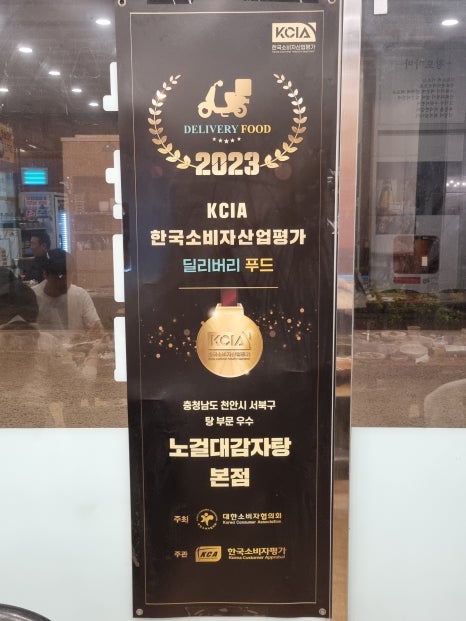 노걸대 푸드 이미지