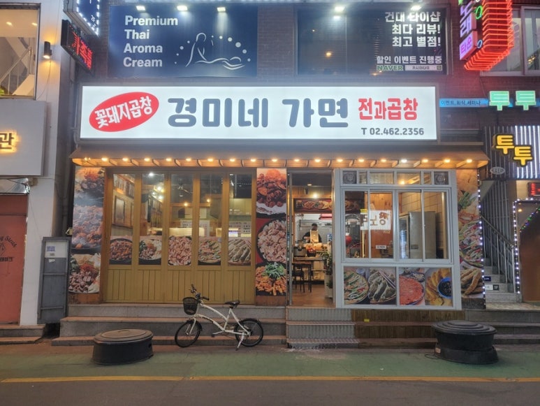경미네가면 이미지