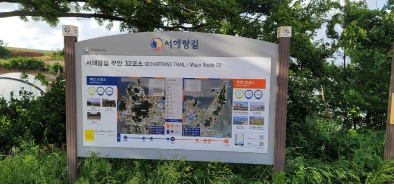 서해랑길 31코스 이미지