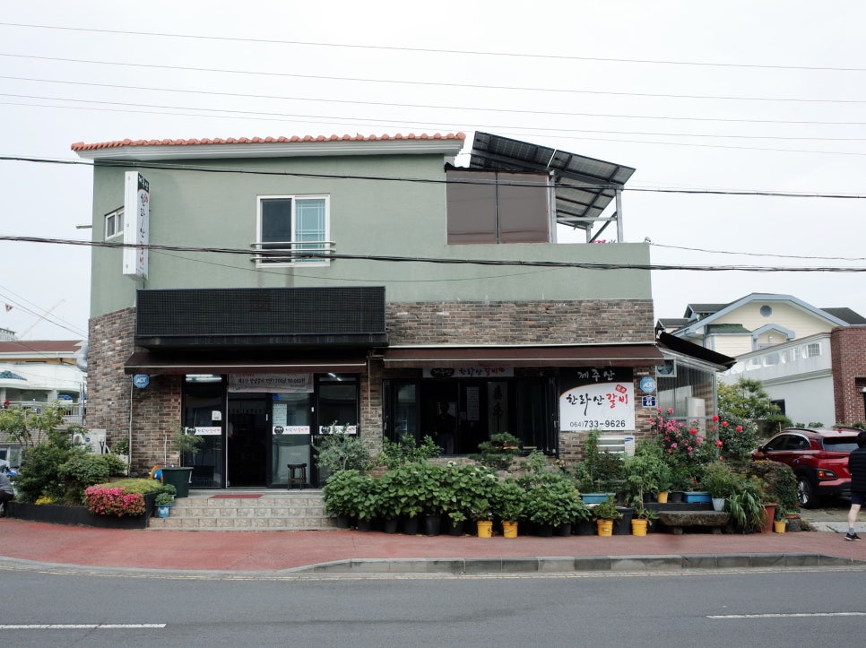 원조한라산갈비 이미지