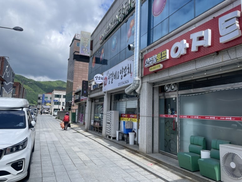 건우양꼬치 이미지