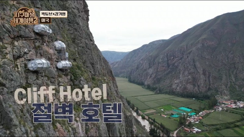 세계여행주 이미지