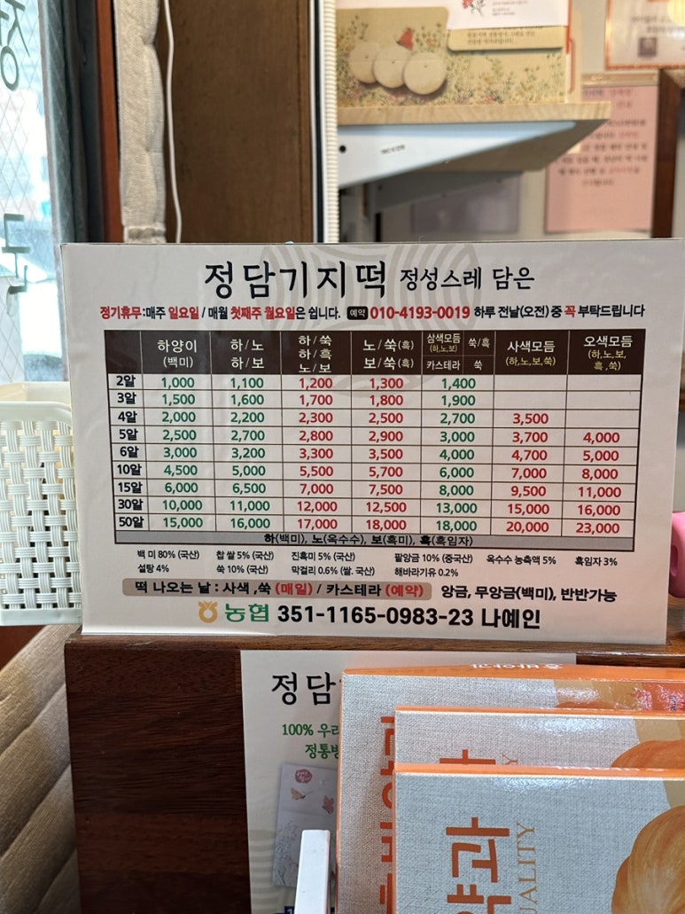 떡가게정담 이미지