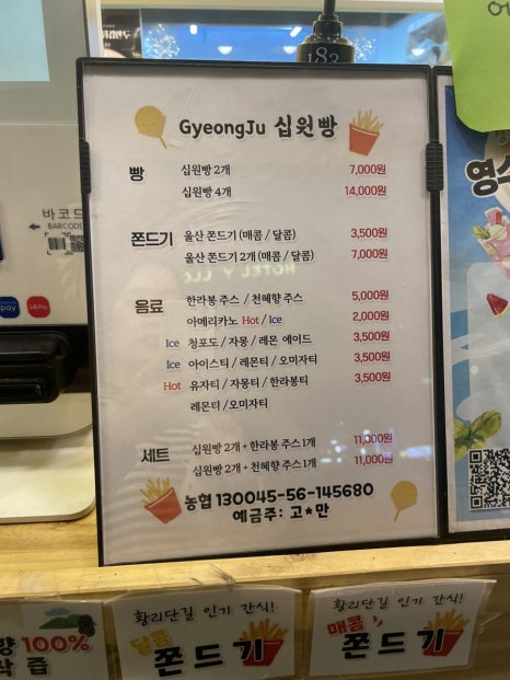 경주십원빵월미도점 이미지
