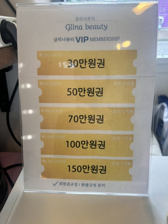 글리나뷰티 이미지