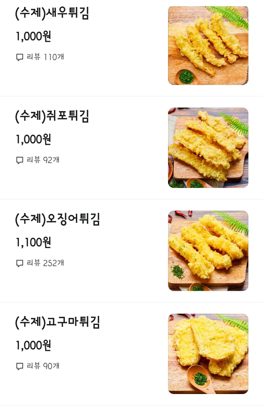 깐도분식 이미지