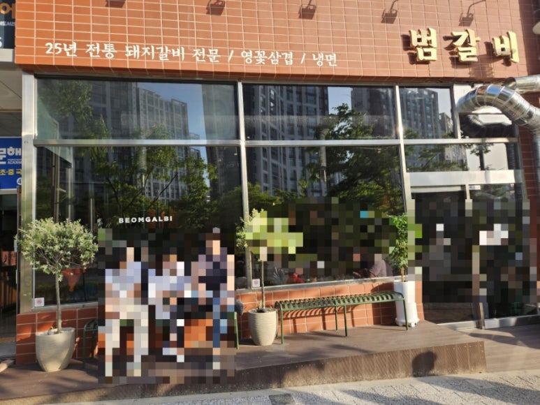 범갈비 이미지