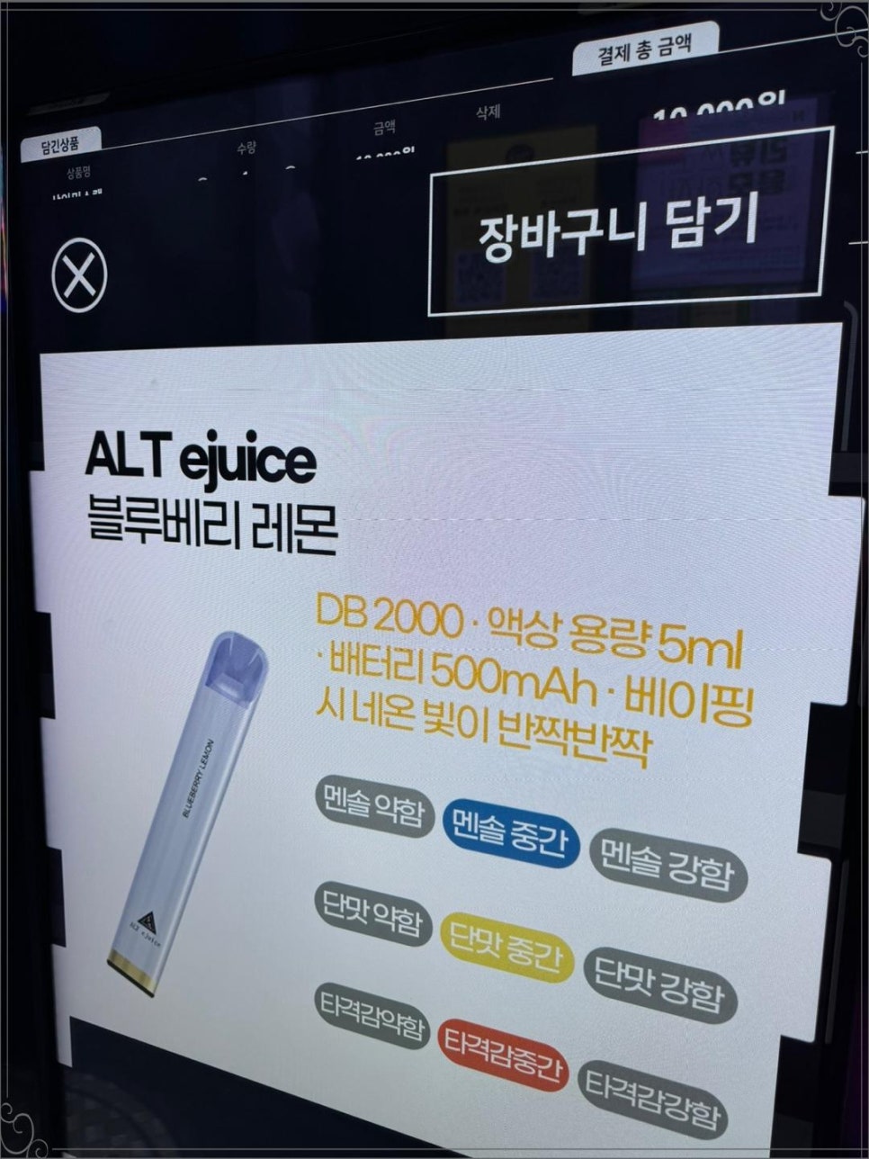 안산전자담배24시무인매장 이미지