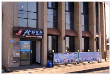 삼화포구 이미지