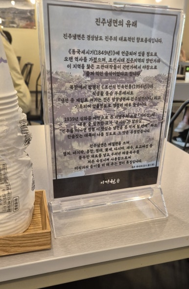 진주냉면이가원 이미지