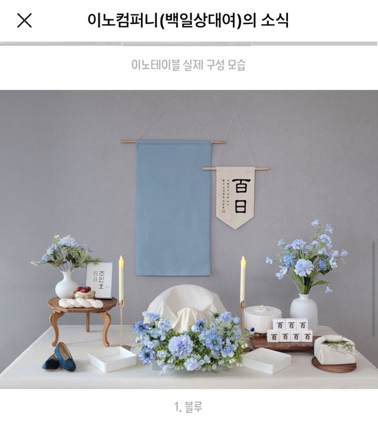 이노블루 이미지