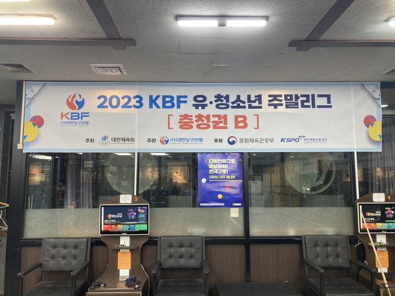 발마당구클럽 이미지