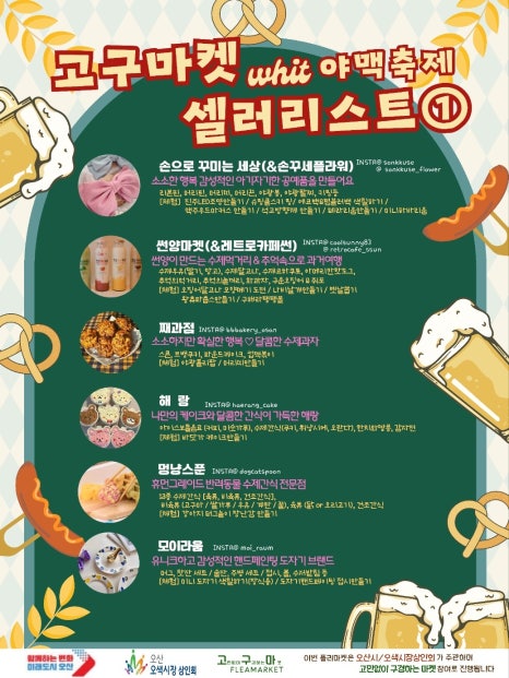 성호마켓 이미지