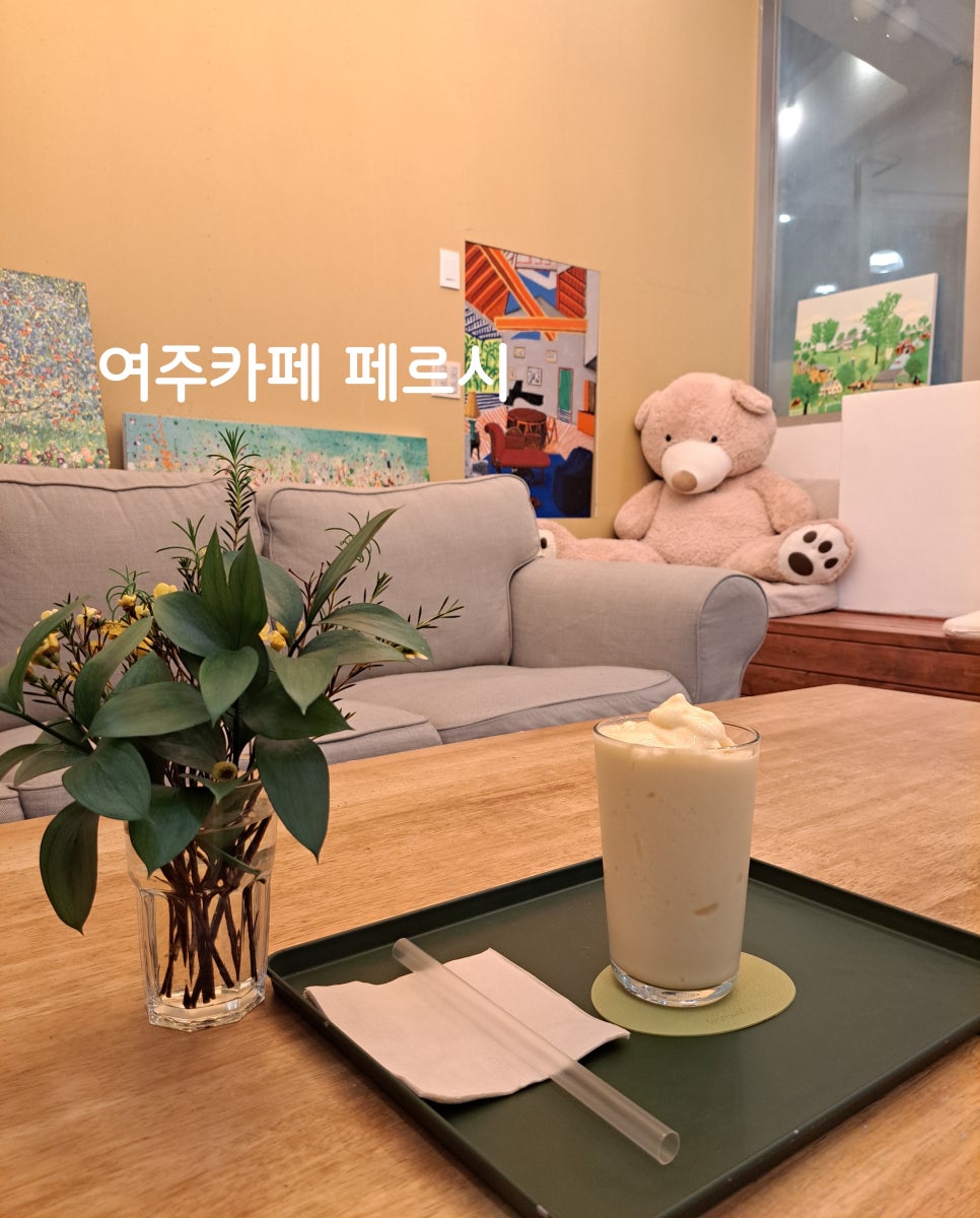 카페 페르시 이미지
