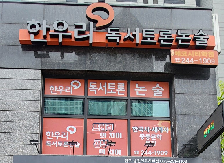 클랑바이올린교습소 이미지