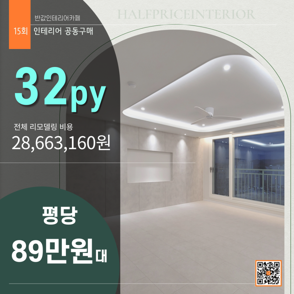별에서온인테리어 이미지