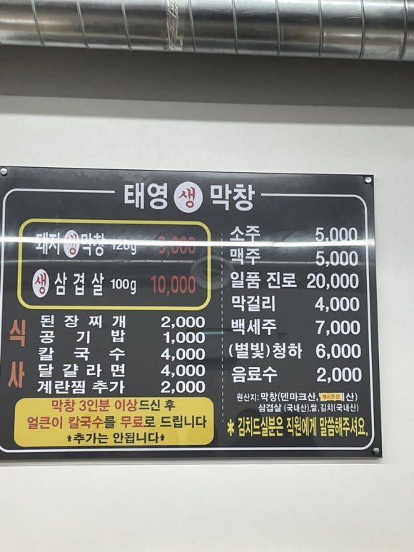 태영생막창우현점 이미지