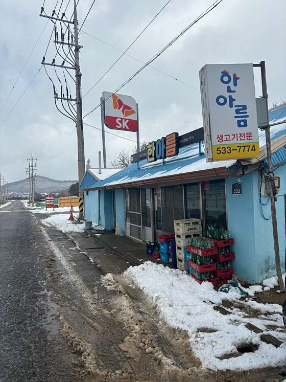 한아름식당 이미지