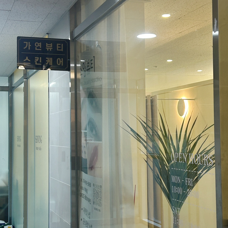 가연뷰티 이미지