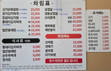 미가찌개찌개 이미지