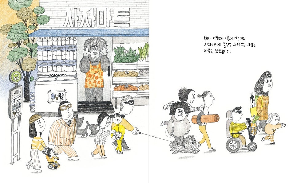 사자마트 이미지