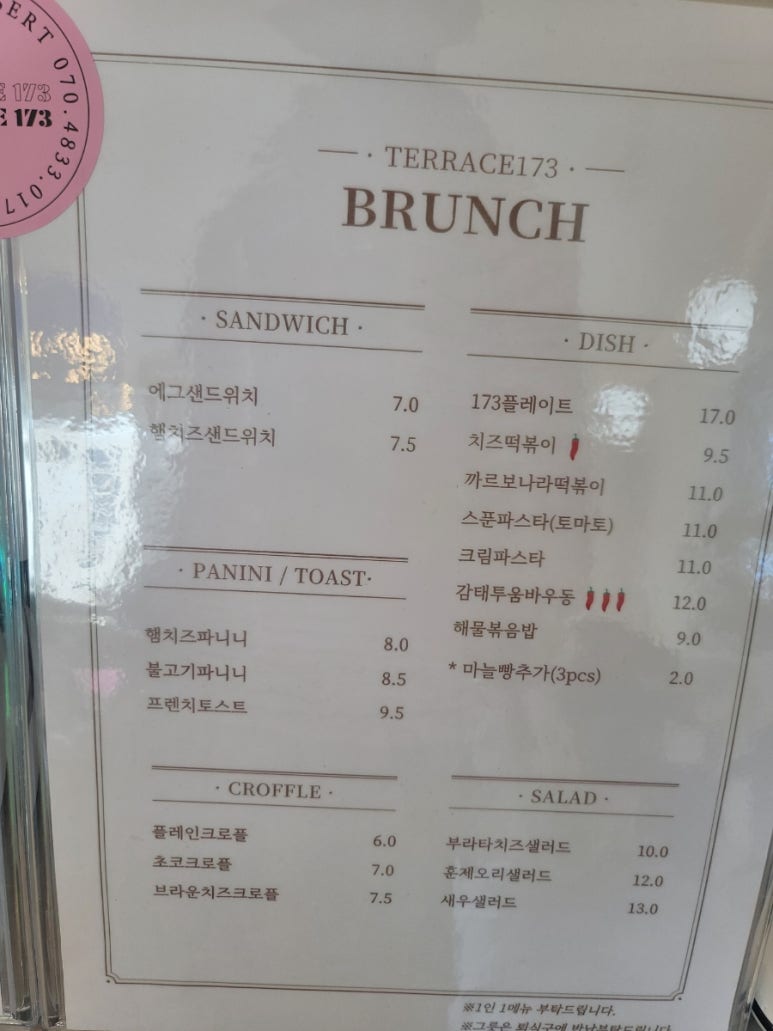 테라스173 이미지
