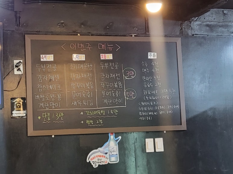 봉심이포차 이미지