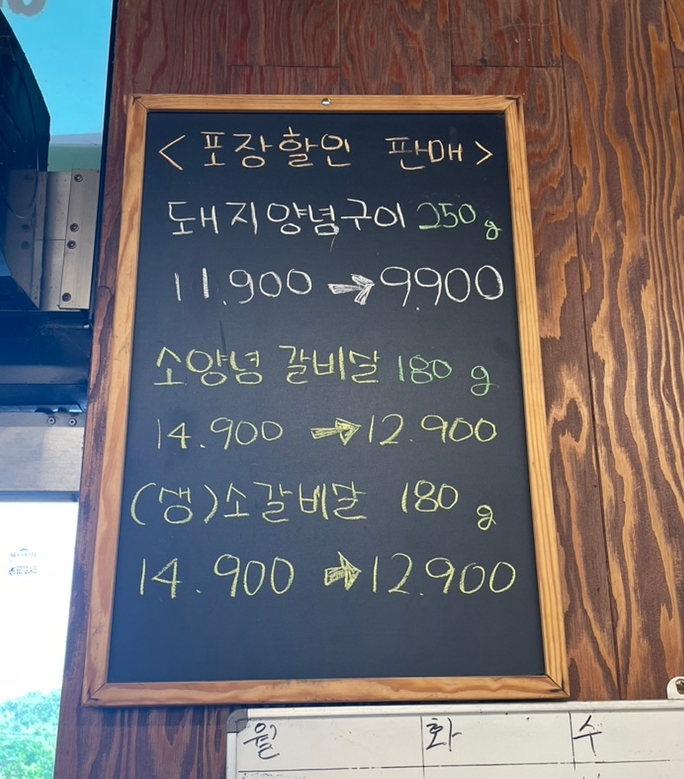 백년손님 서서갈비(평택직영점) 이미지