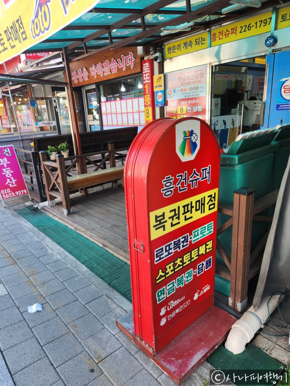 흥건슈퍼 이미지