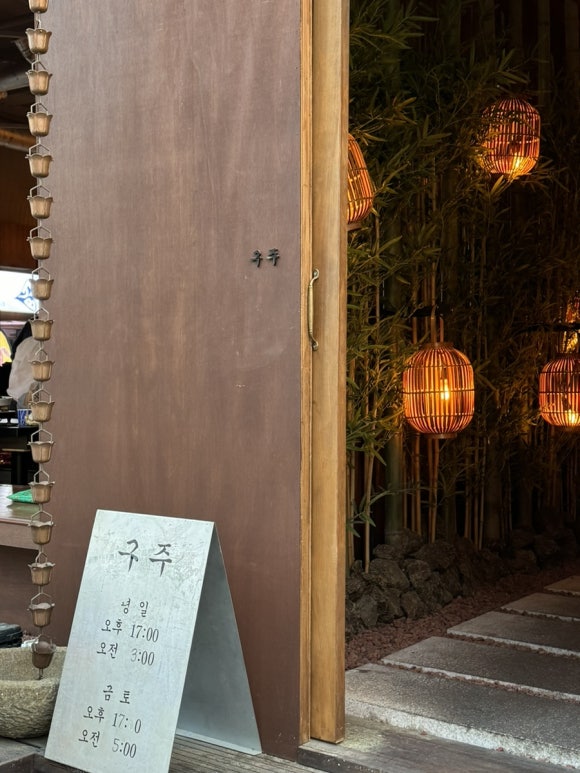 구주두정점 이미지