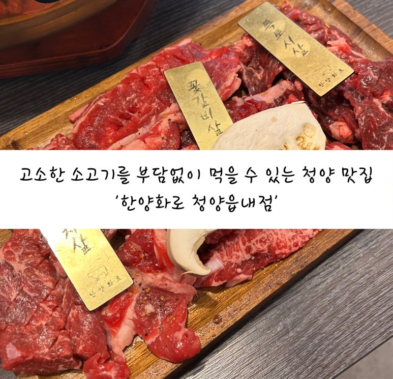 한양화로(청양읍내점) 이미지
