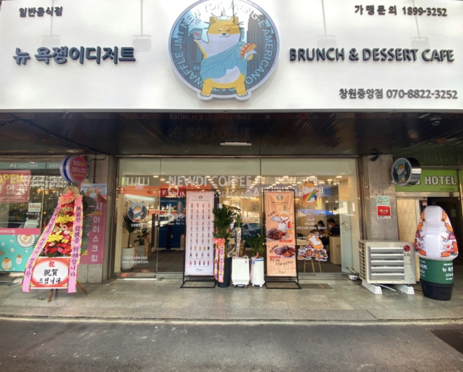 뉴욕쟁이디저트창원 이미지