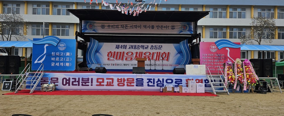 고대중학교 이미지
