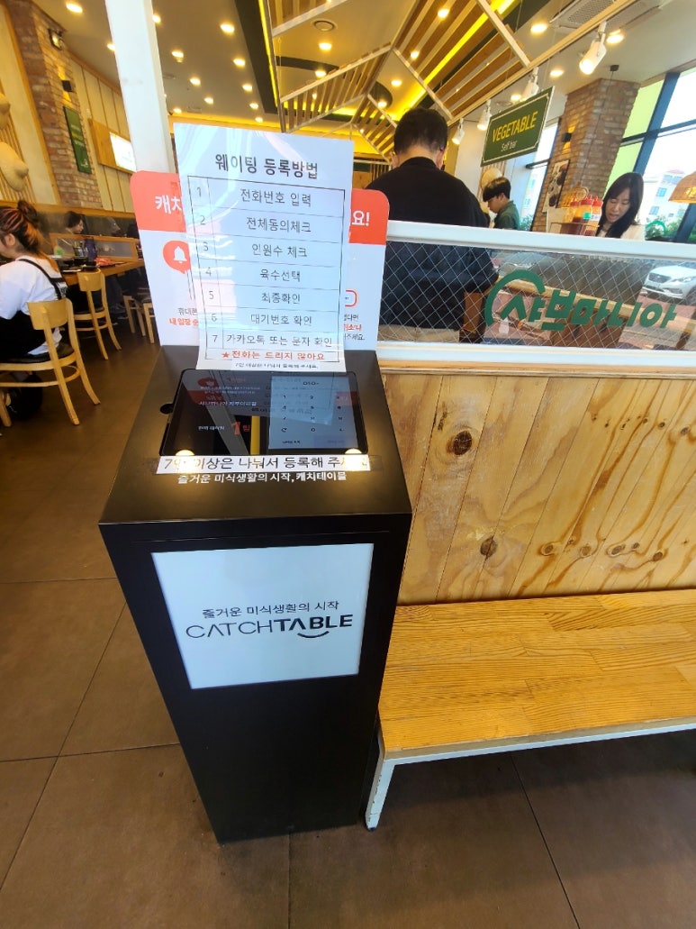 샤브마니아제주아라점 이미지