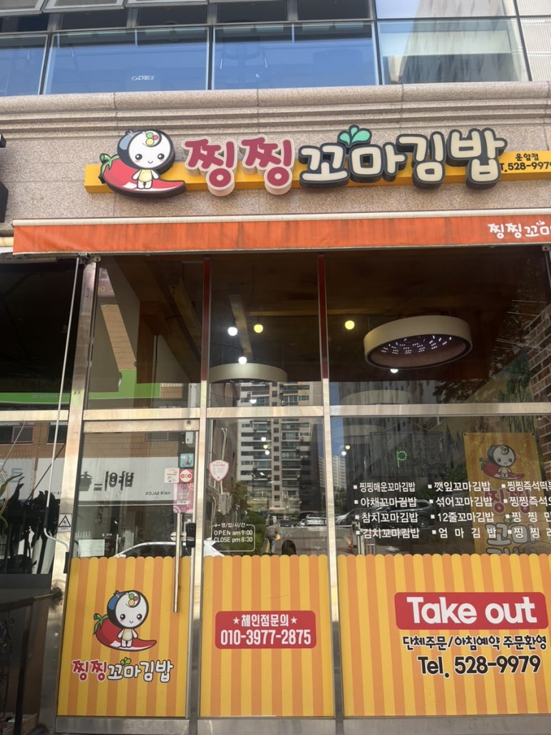 찡찡꼬마김밥 이미지