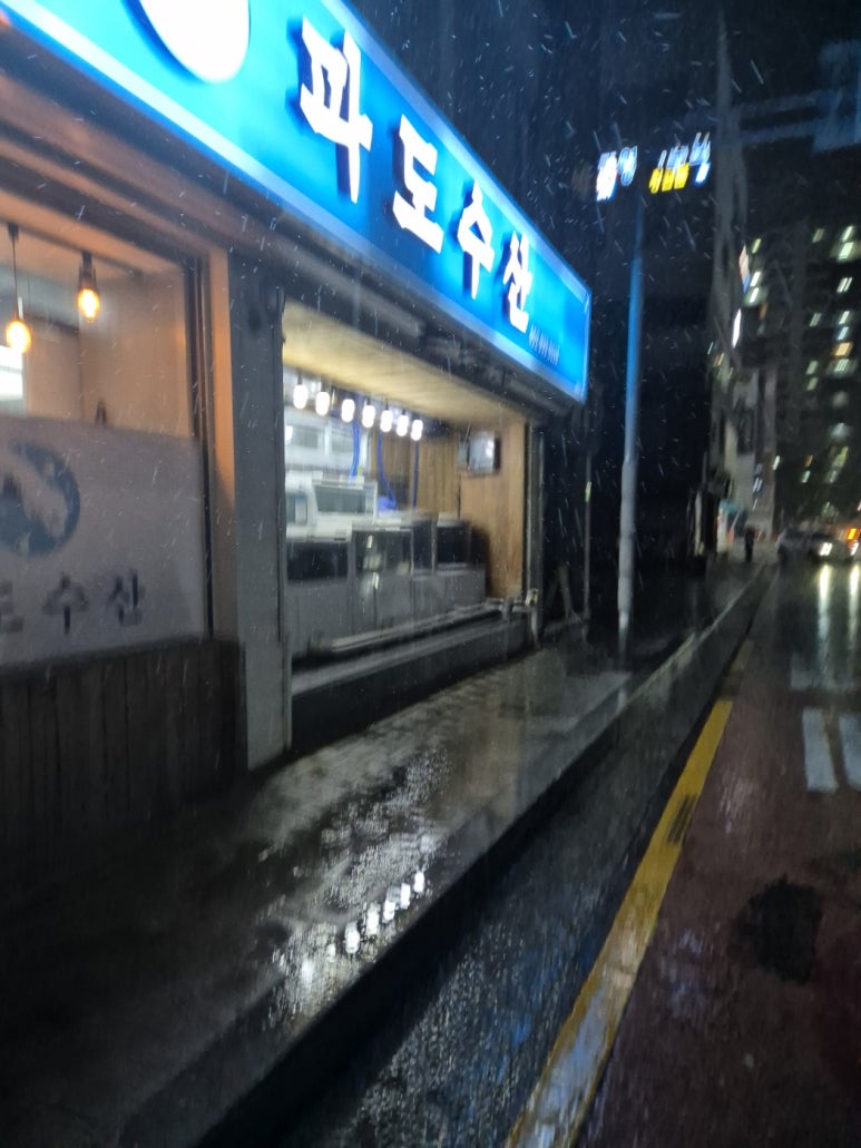 울산횟집 이미지